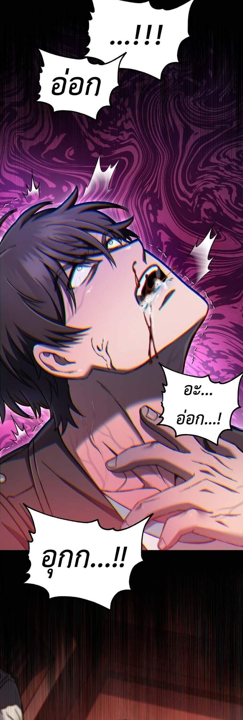 Solo Resurrection แปลไทย