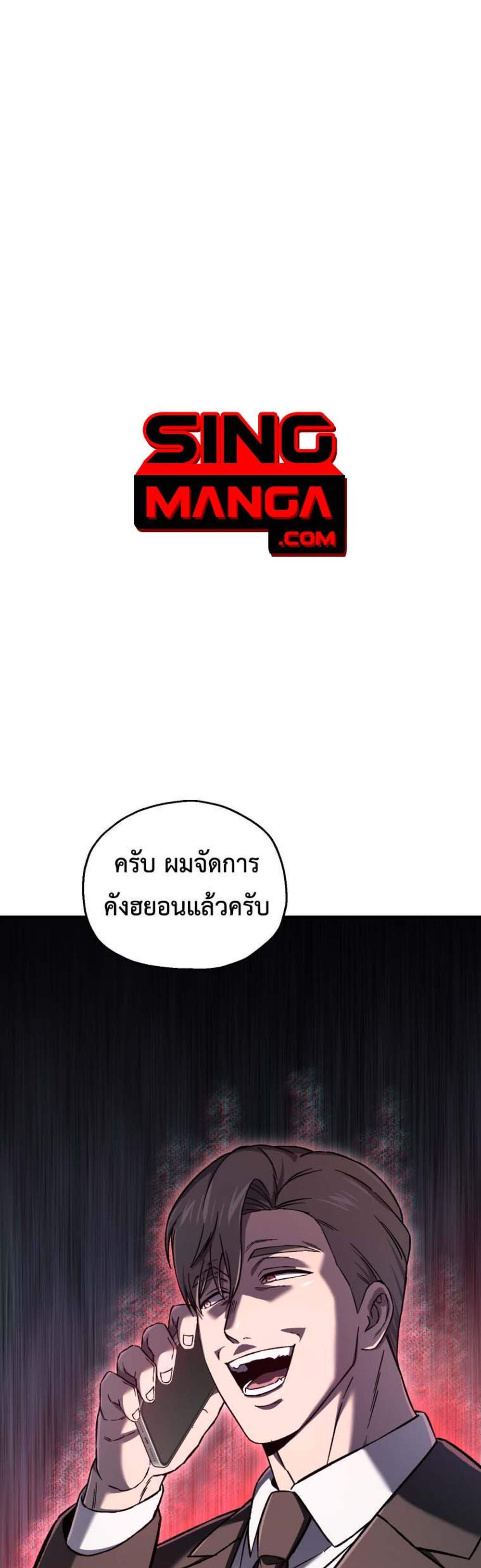 Solo Resurrection แปลไทย