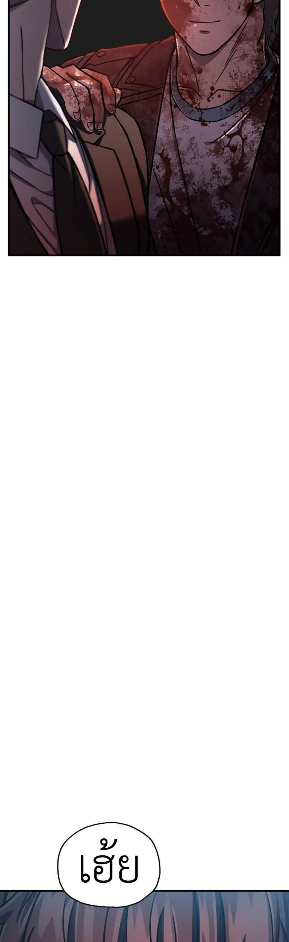 Solo Resurrection แปลไทย