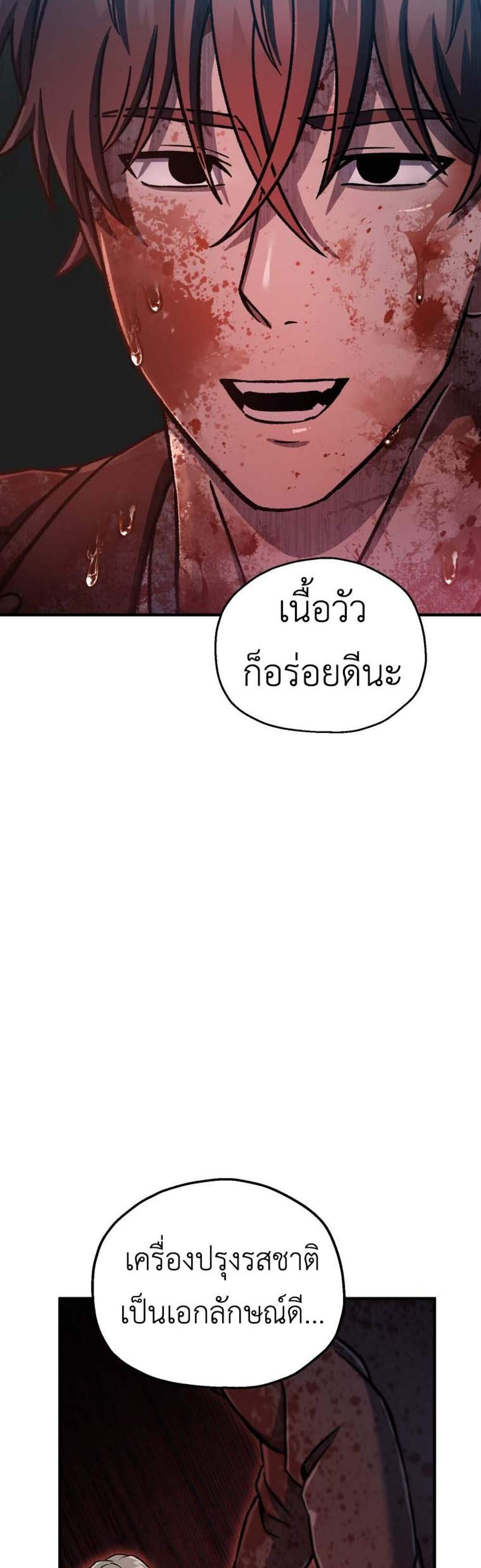Solo Resurrection แปลไทย