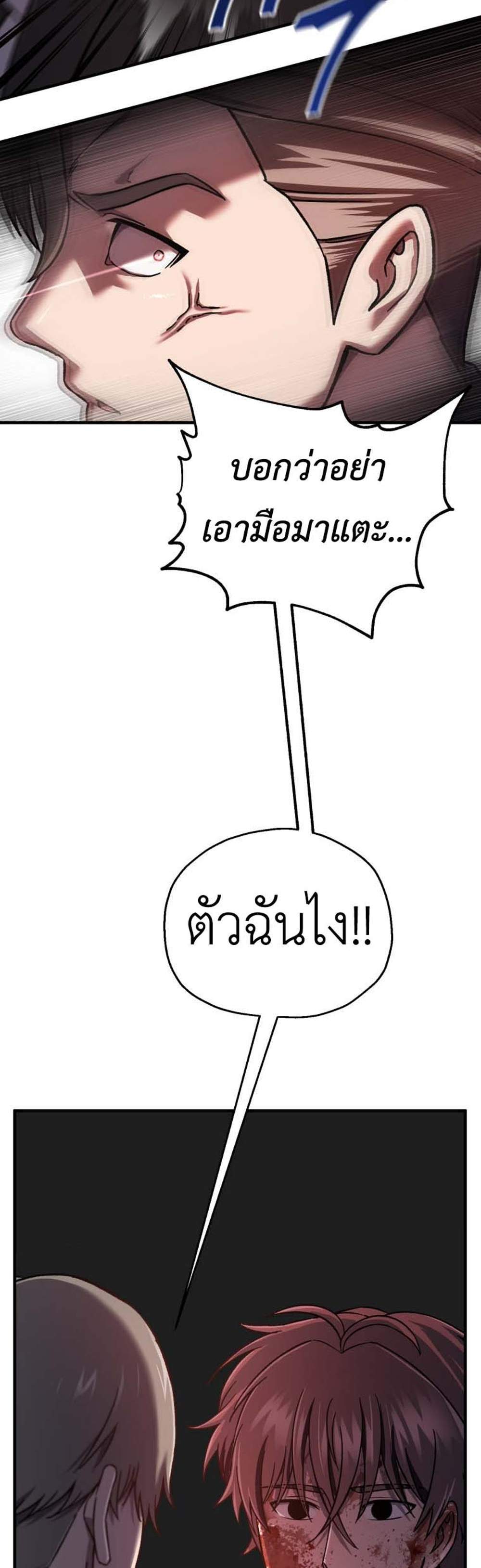 Solo Resurrection แปลไทย