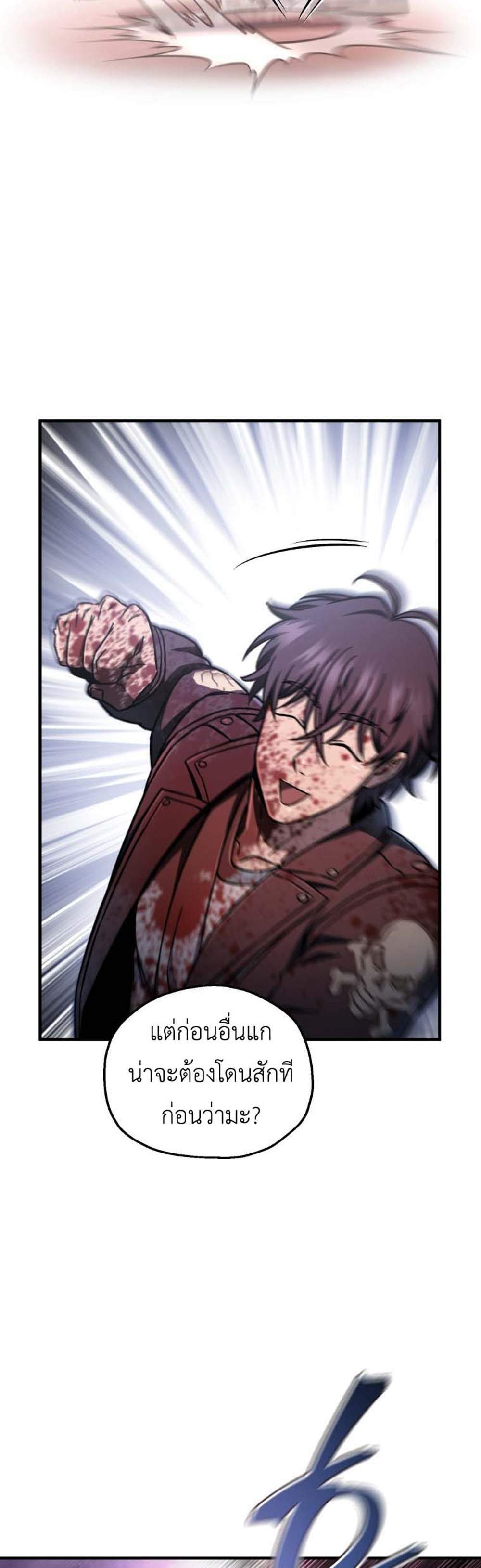 Solo Resurrection แปลไทย