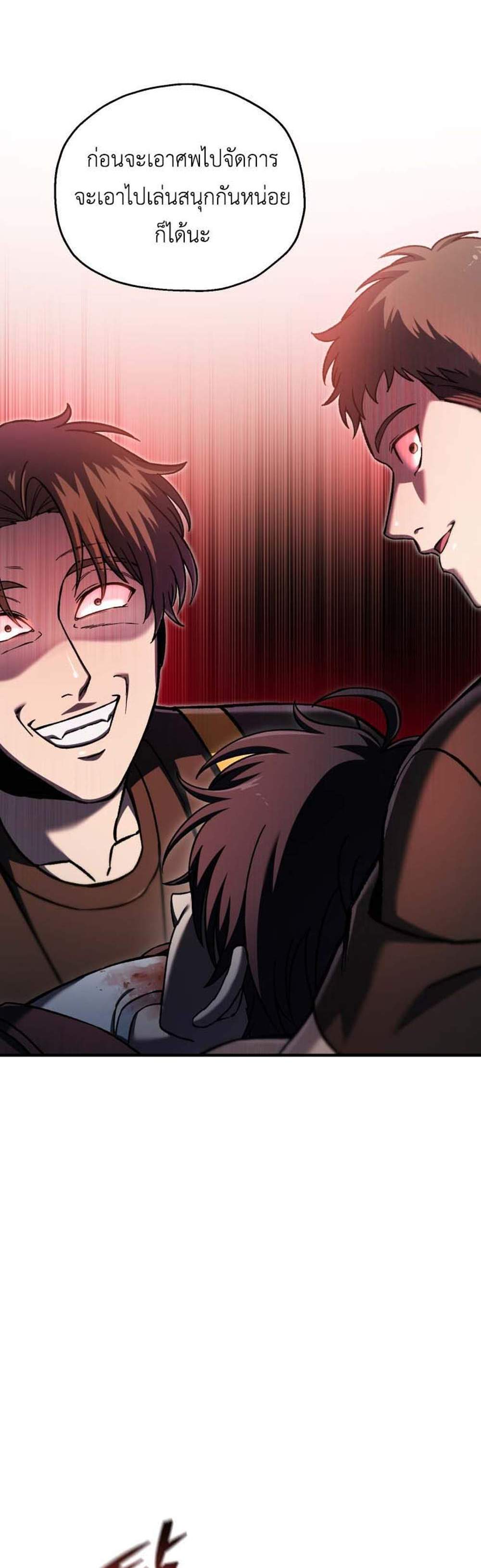 Solo Resurrection แปลไทย