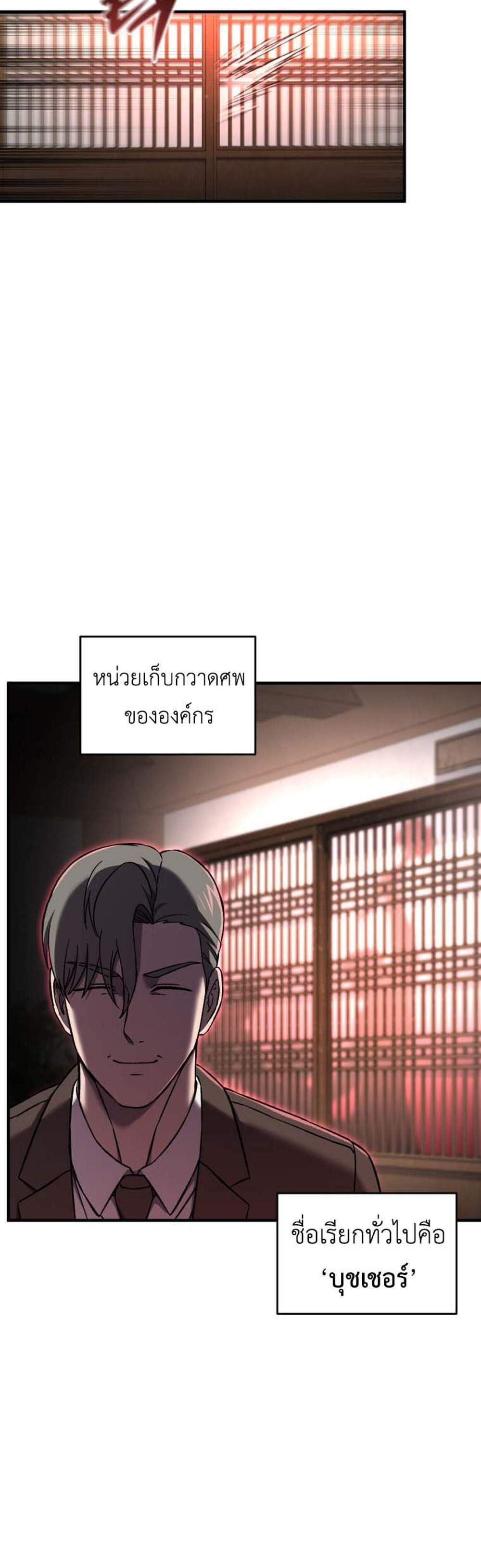 Solo Resurrection แปลไทย