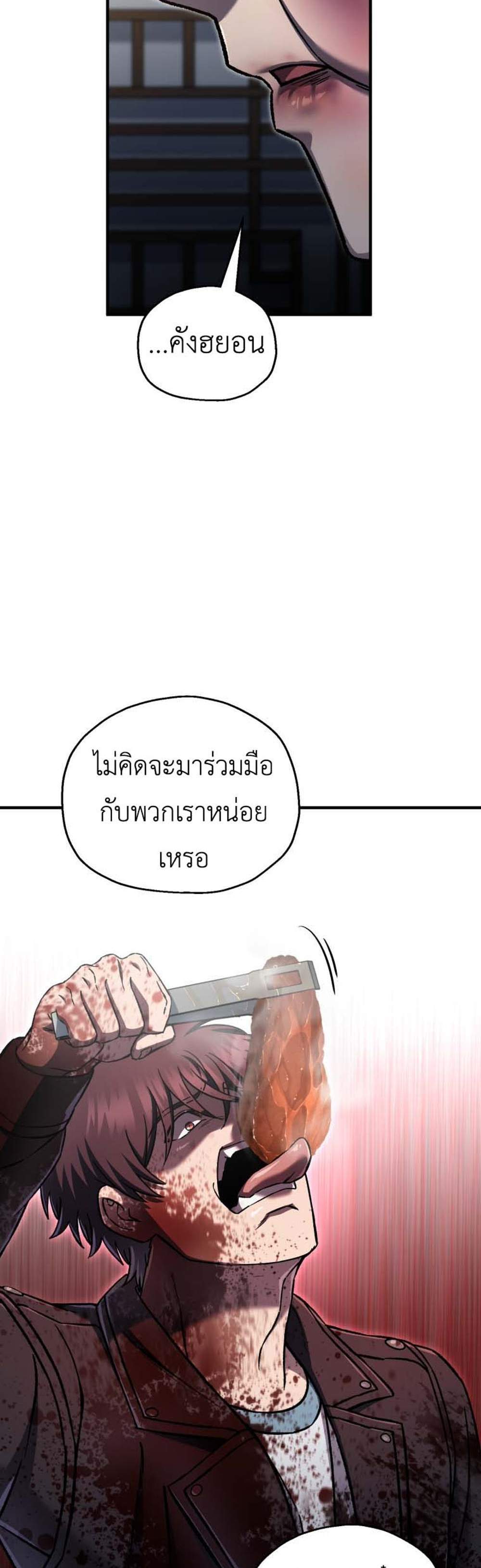 Solo Resurrection แปลไทย