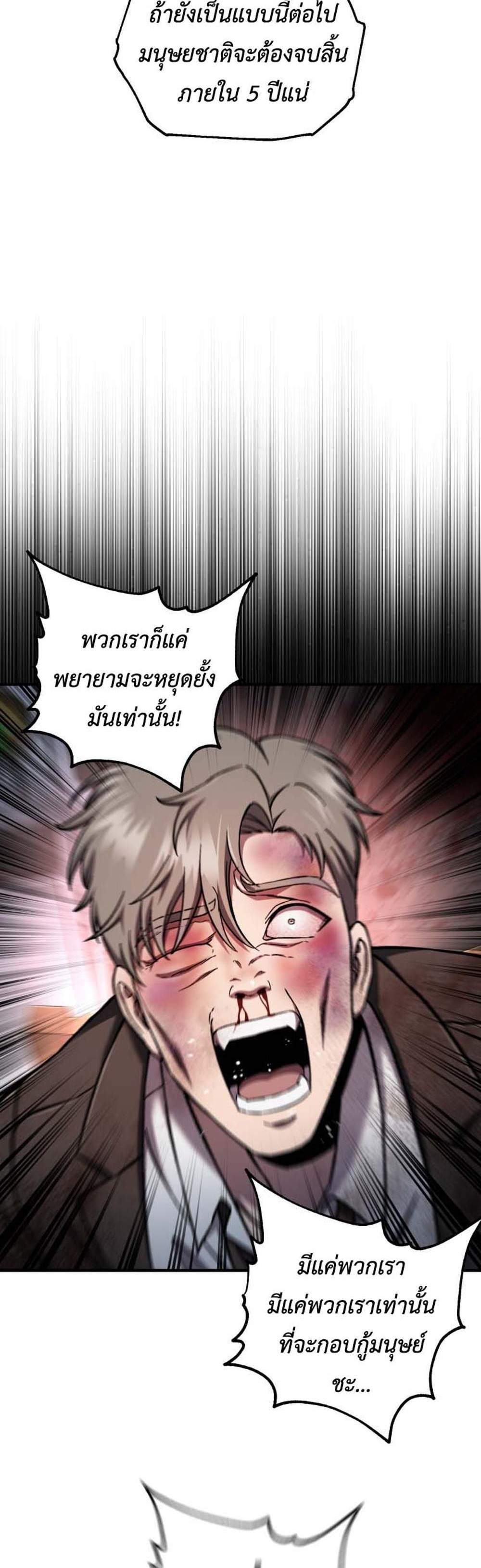 Solo Resurrection แปลไทย