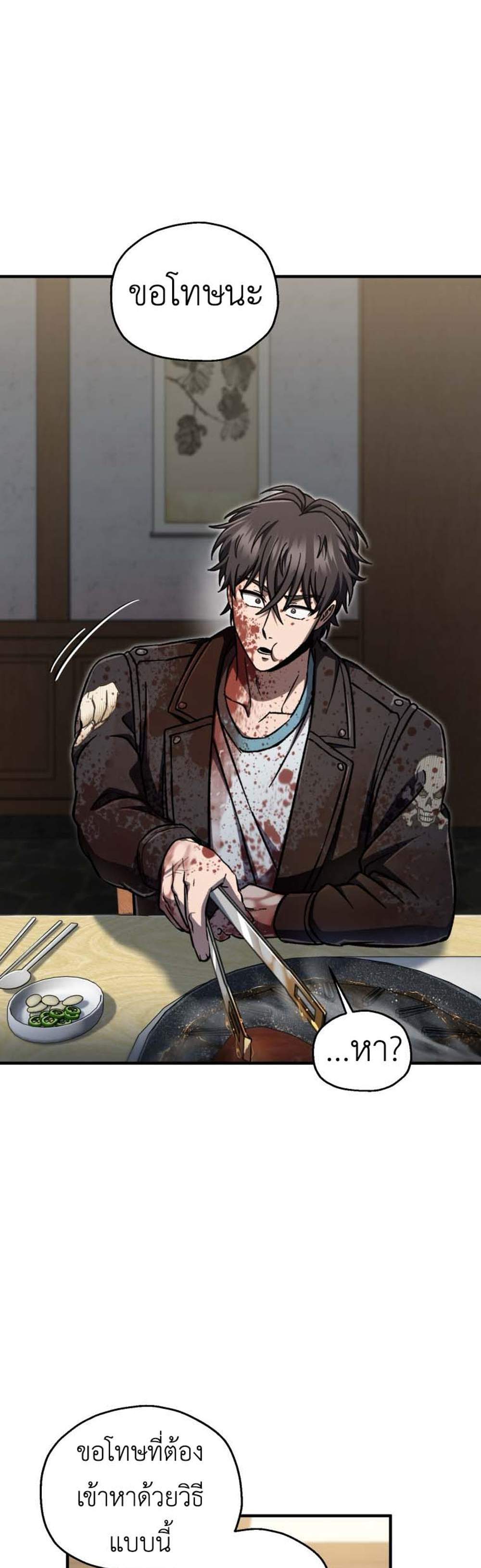 Solo Resurrection แปลไทย