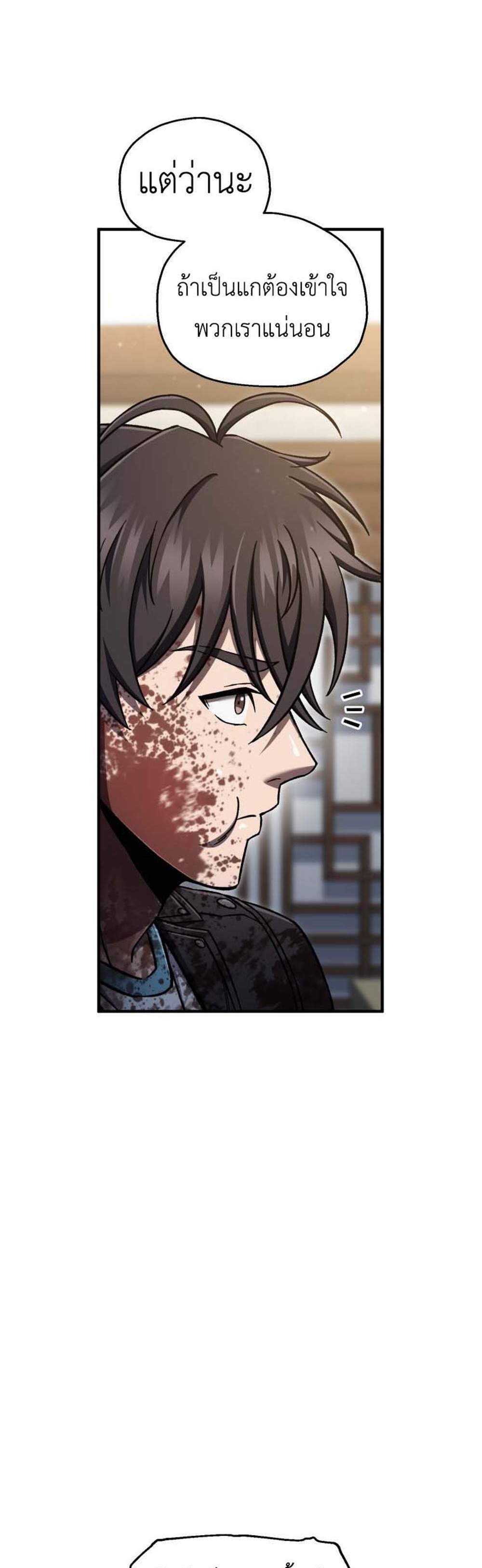 Solo Resurrection แปลไทย