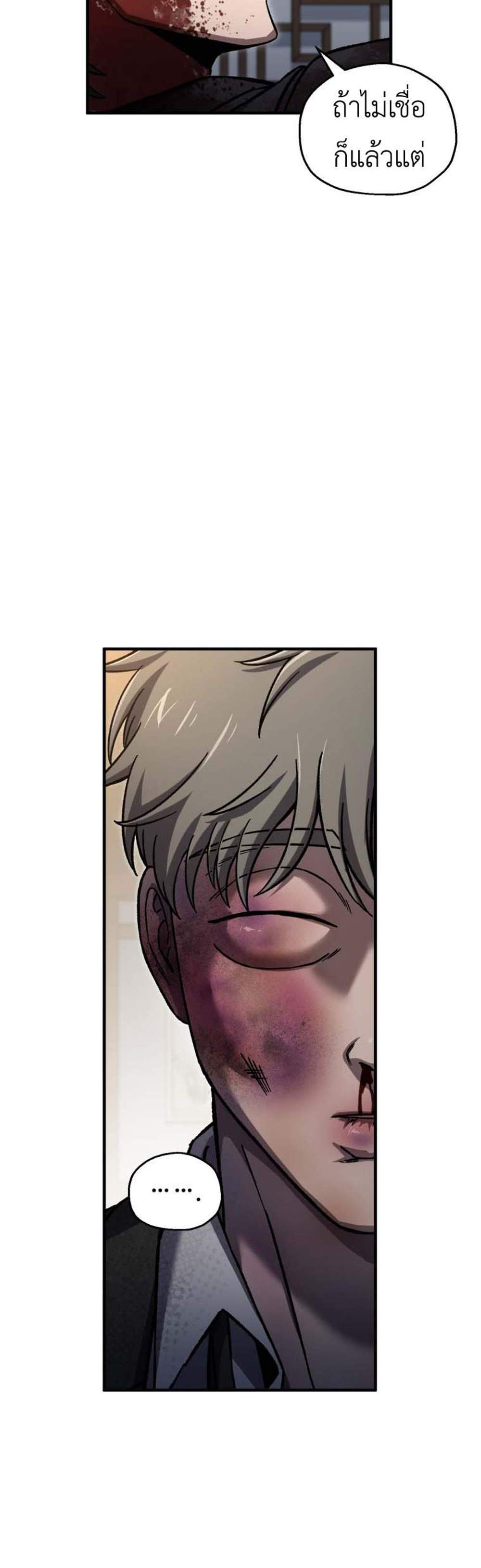 Solo Resurrection แปลไทย