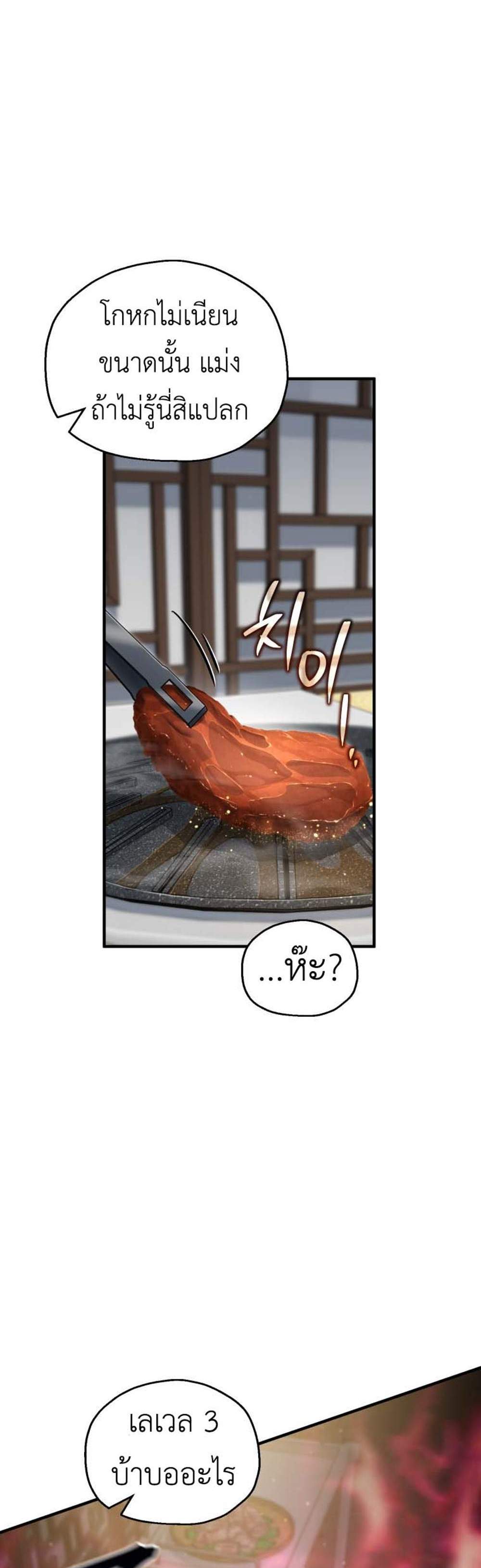 Solo Resurrection แปลไทย