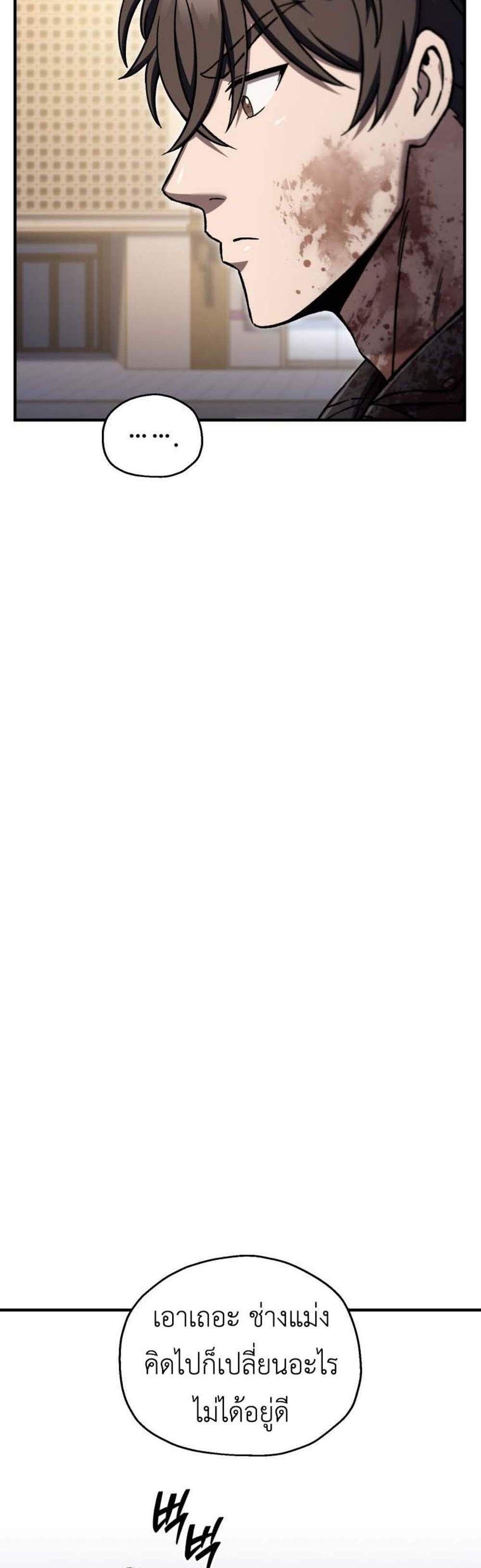 Solo Resurrection แปลไทย