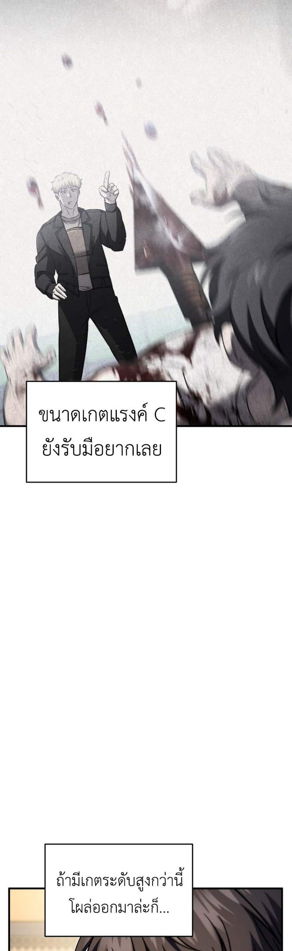 Solo Resurrection แปลไทย