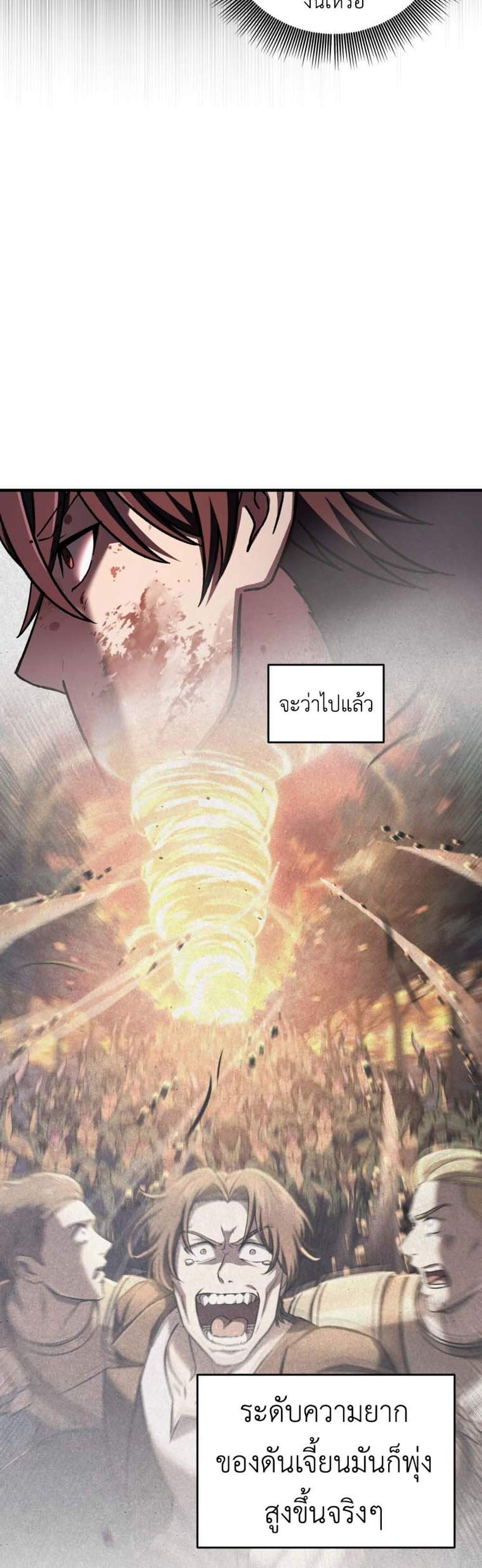 Solo Resurrection แปลไทย
