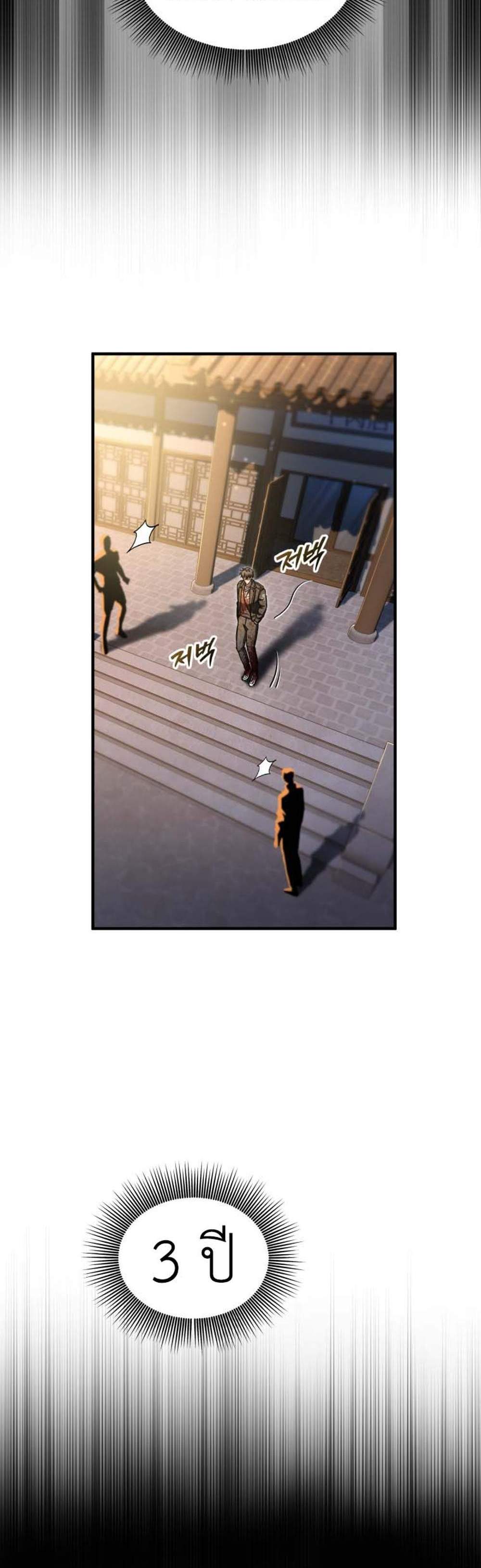 Solo Resurrection แปลไทย