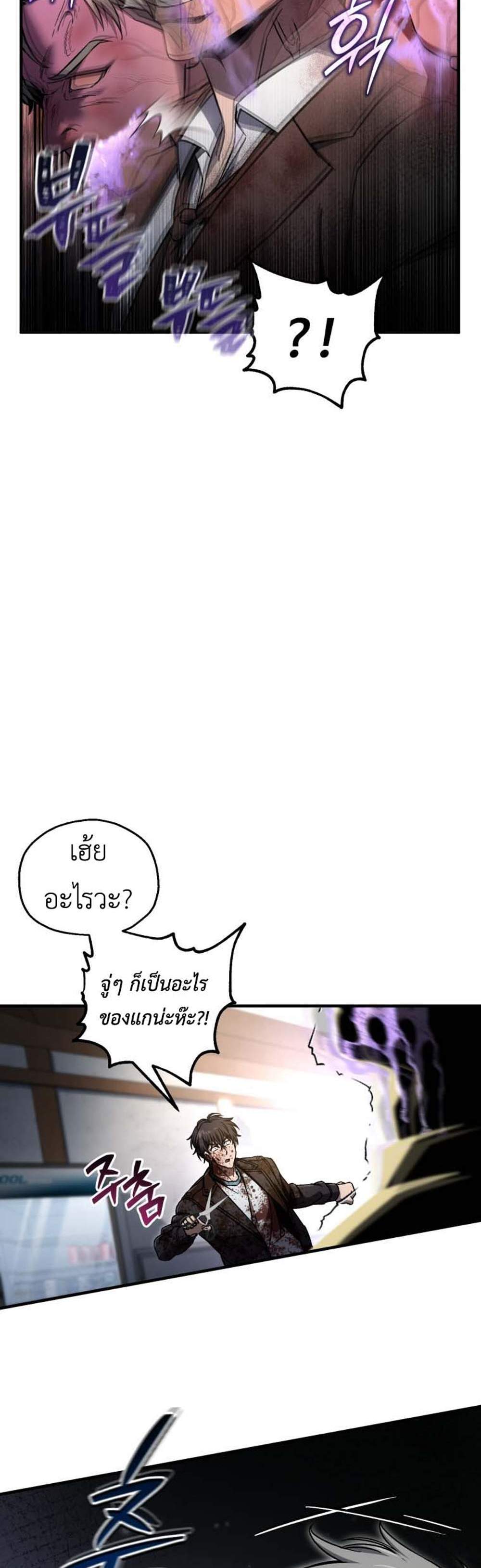 Solo Resurrection แปลไทย