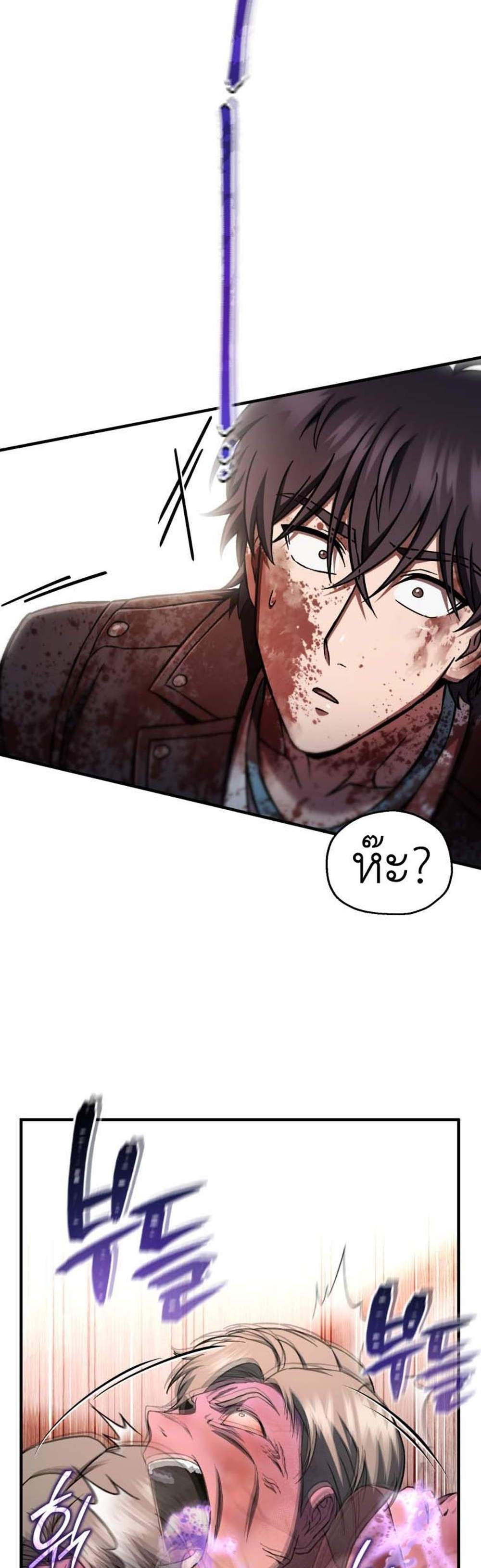 Solo Resurrection แปลไทย