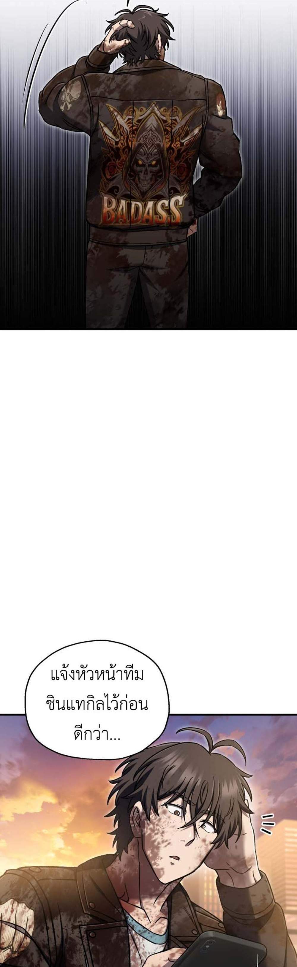 Solo Resurrection แปลไทย