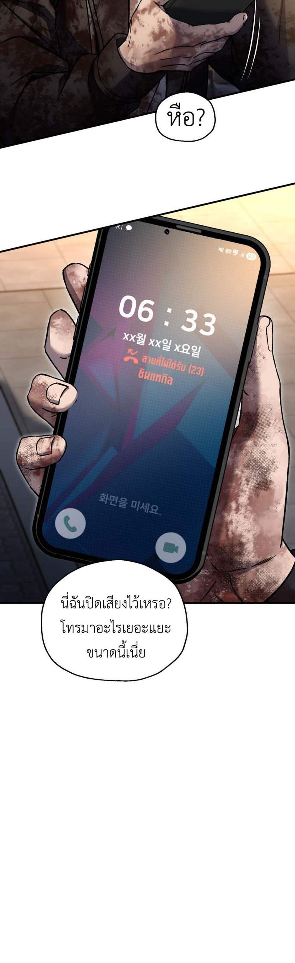 Solo Resurrection แปลไทย