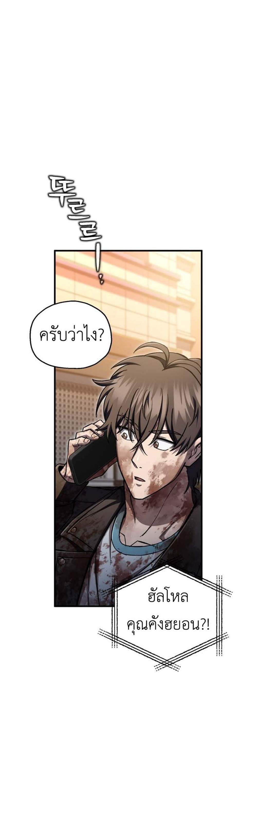 Solo Resurrection แปลไทย