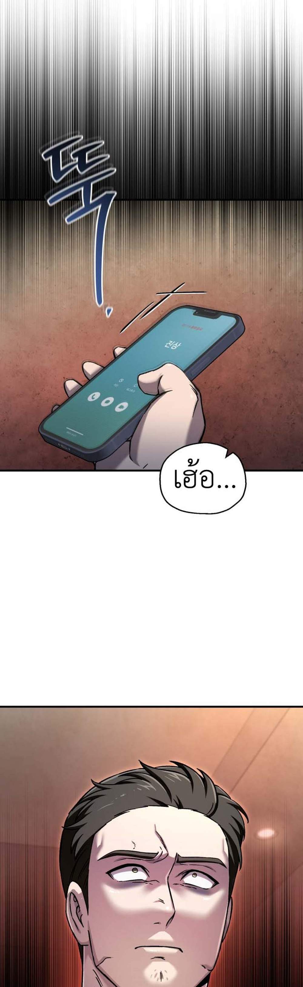 Solo Resurrection แปลไทย