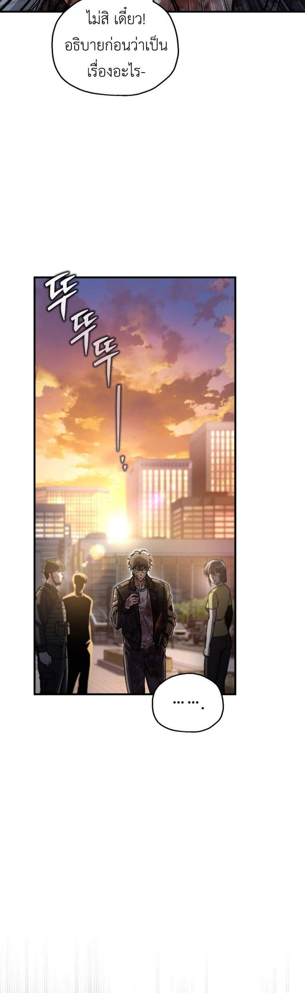 Solo Resurrection แปลไทย