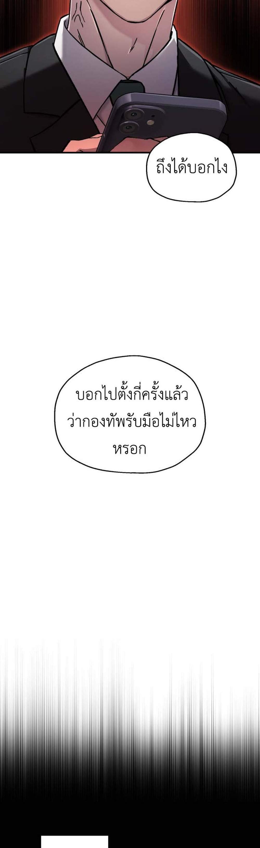 Solo Resurrection แปลไทย