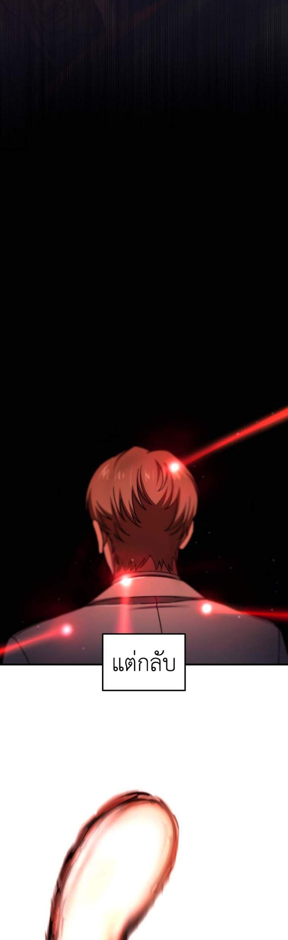 Solo Resurrection แปลไทย