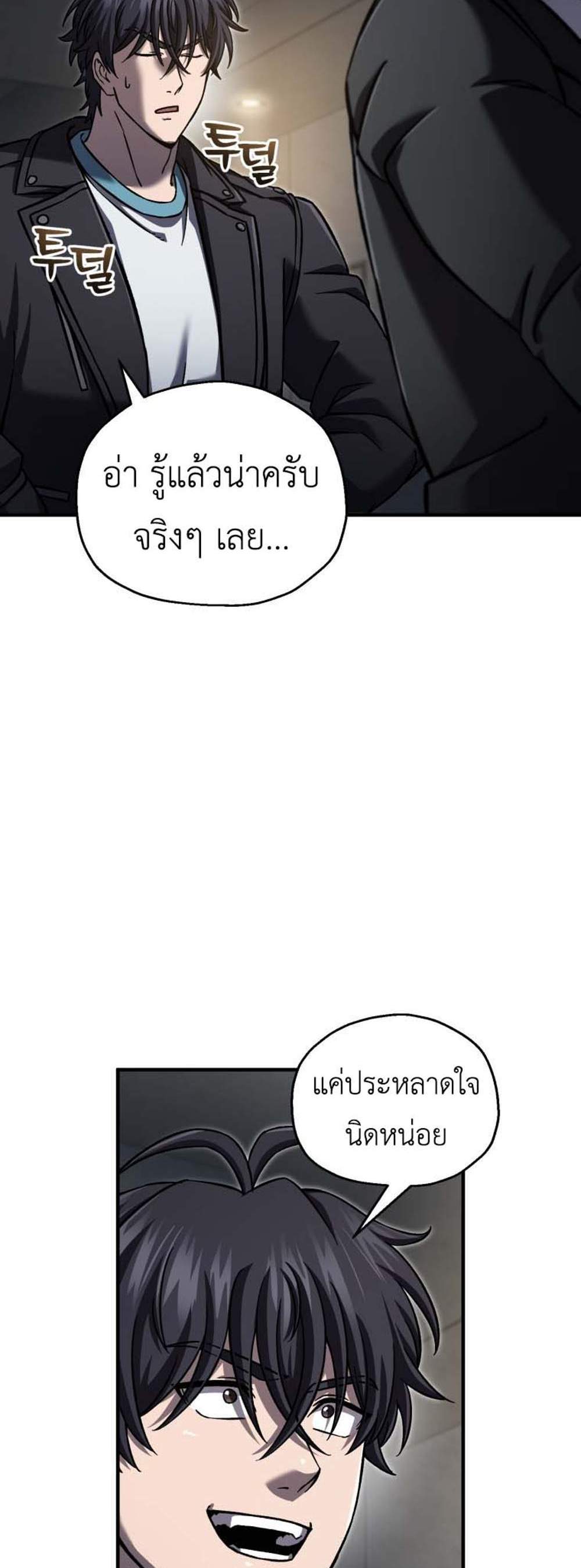 Solo Resurrection แปลไทย