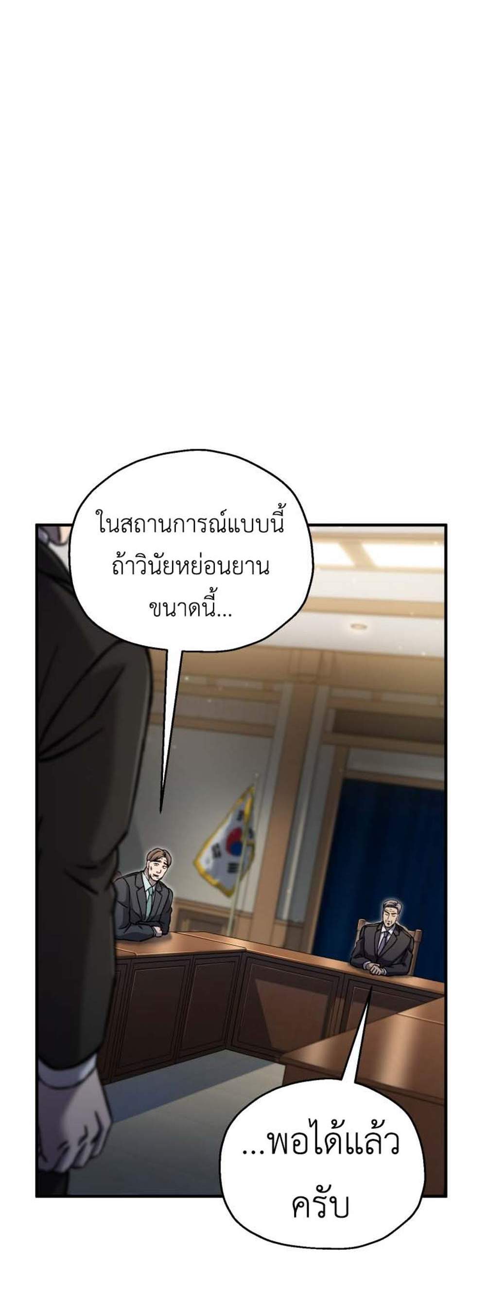 Solo Resurrection แปลไทย