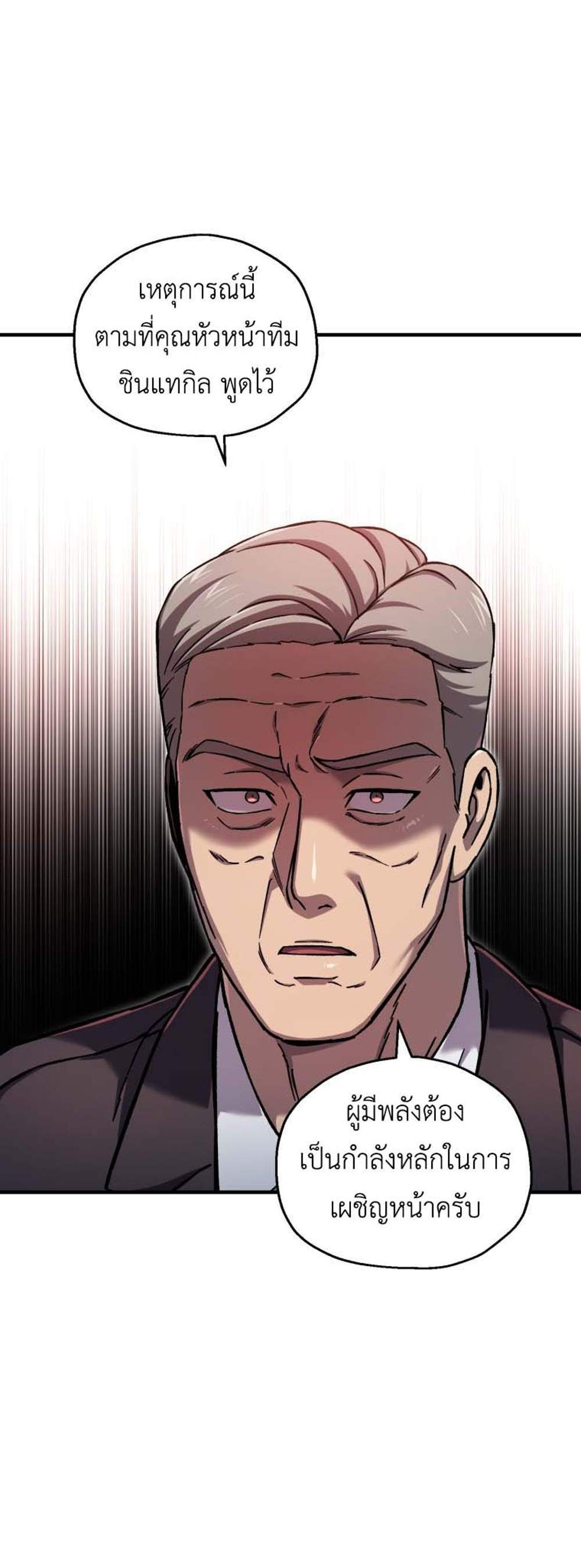 Solo Resurrection แปลไทย