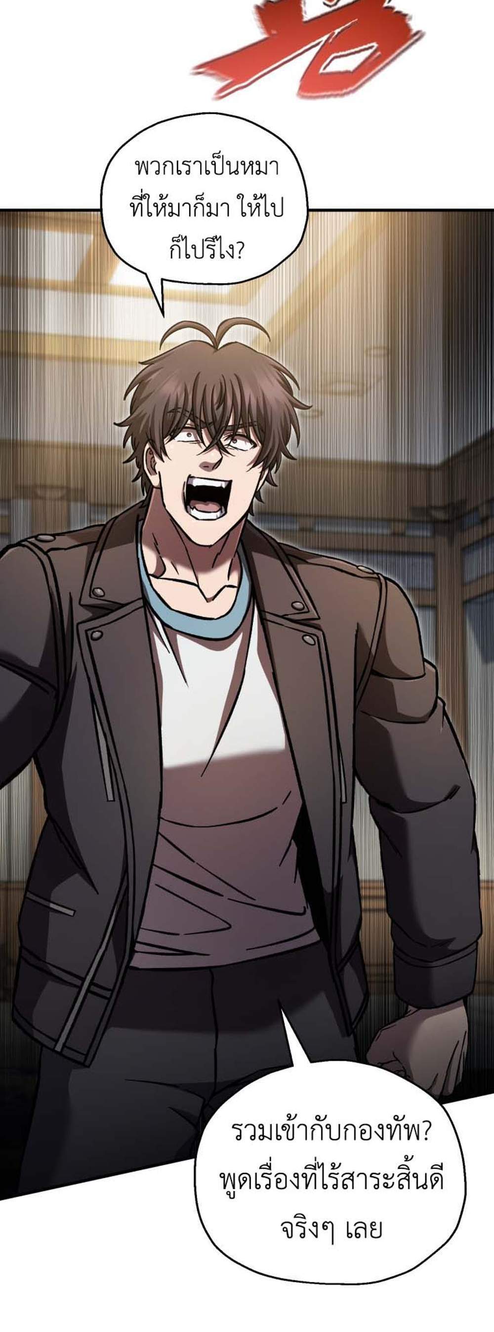 Solo Resurrection แปลไทย