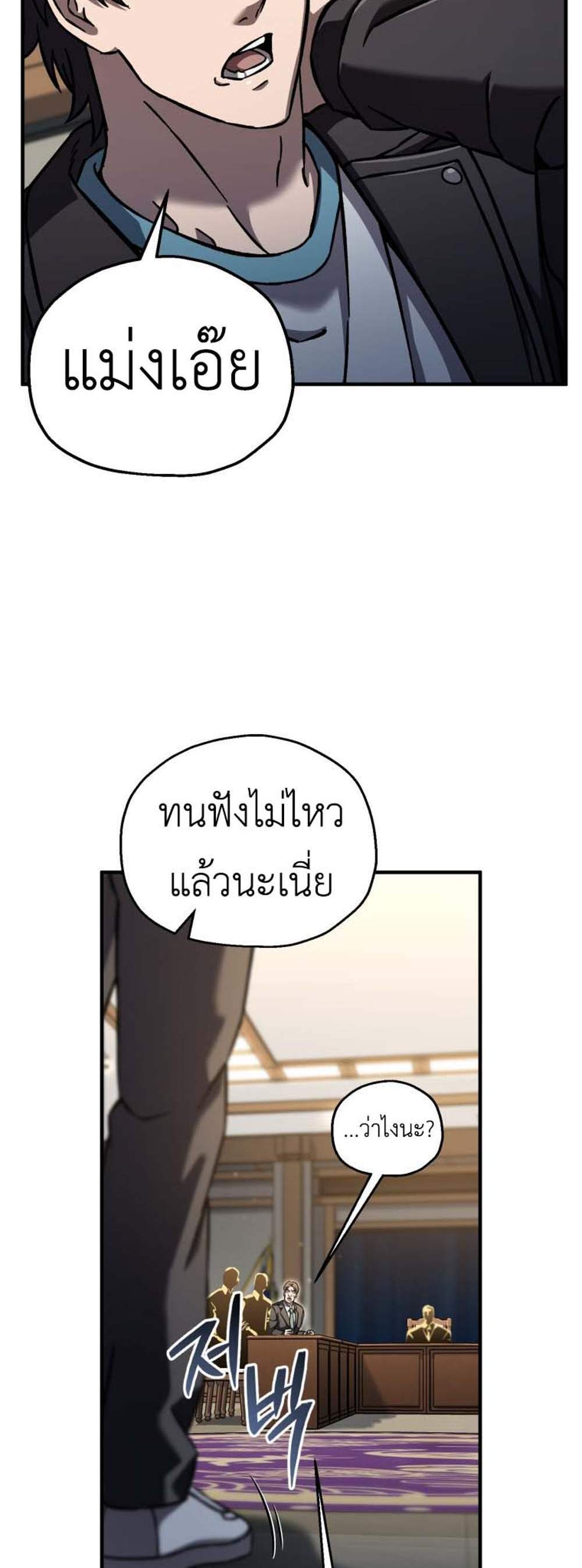 Solo Resurrection แปลไทย