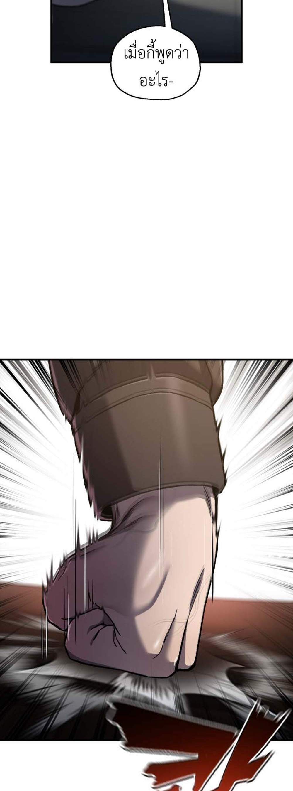 Solo Resurrection แปลไทย