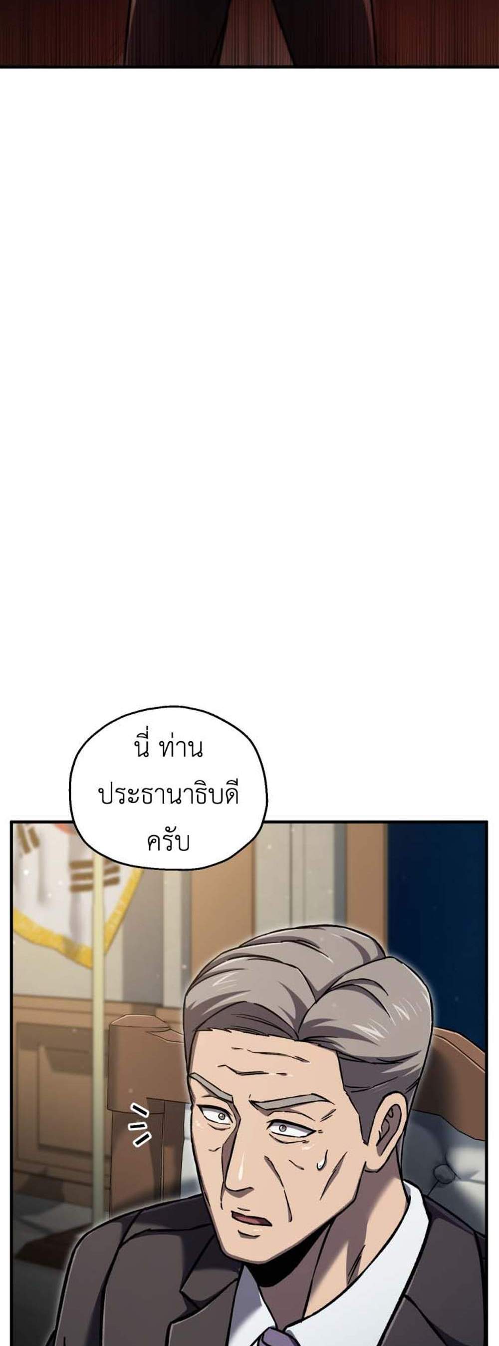 Solo Resurrection แปลไทย