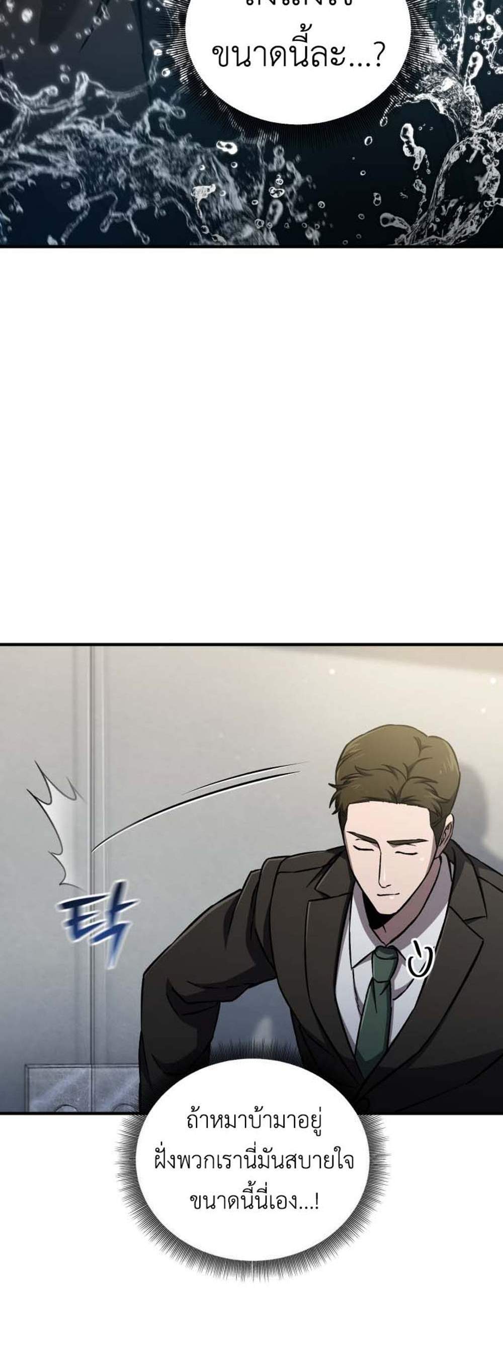 Solo Resurrection แปลไทย