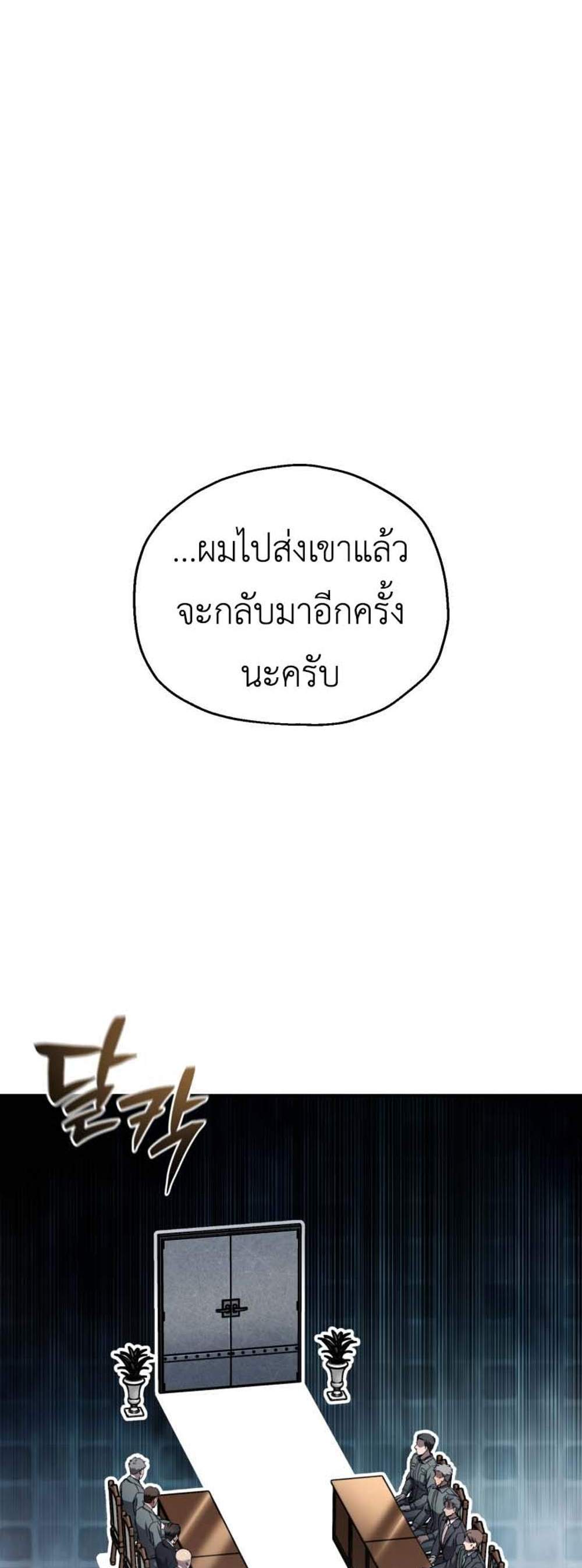 Solo Resurrection แปลไทย