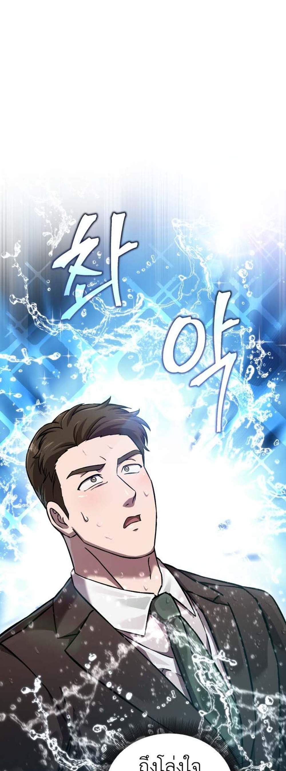 Solo Resurrection แปลไทย