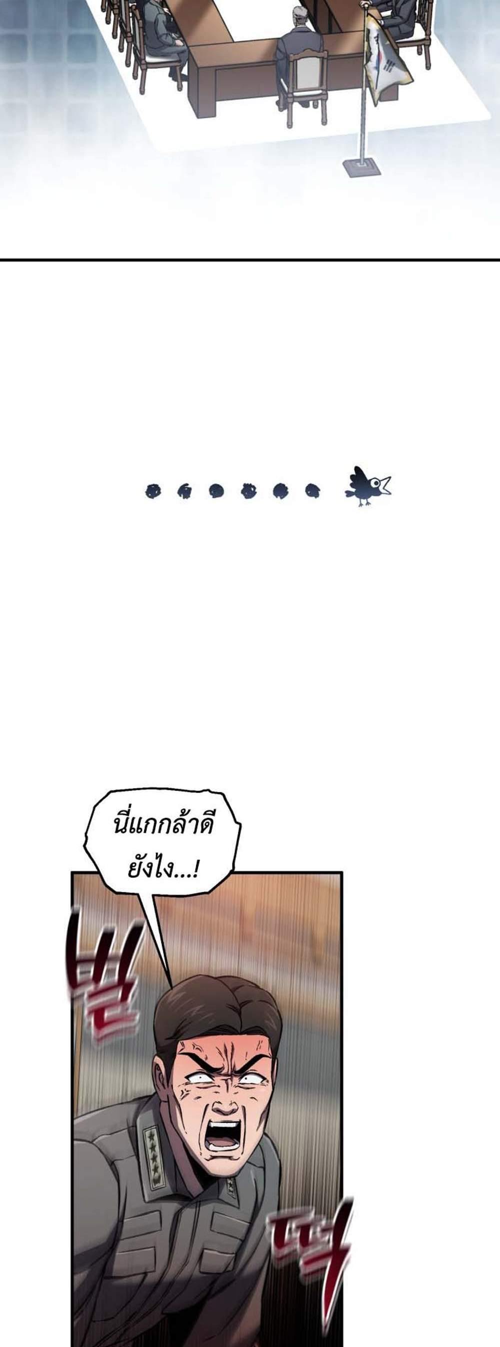 Solo Resurrection แปลไทย