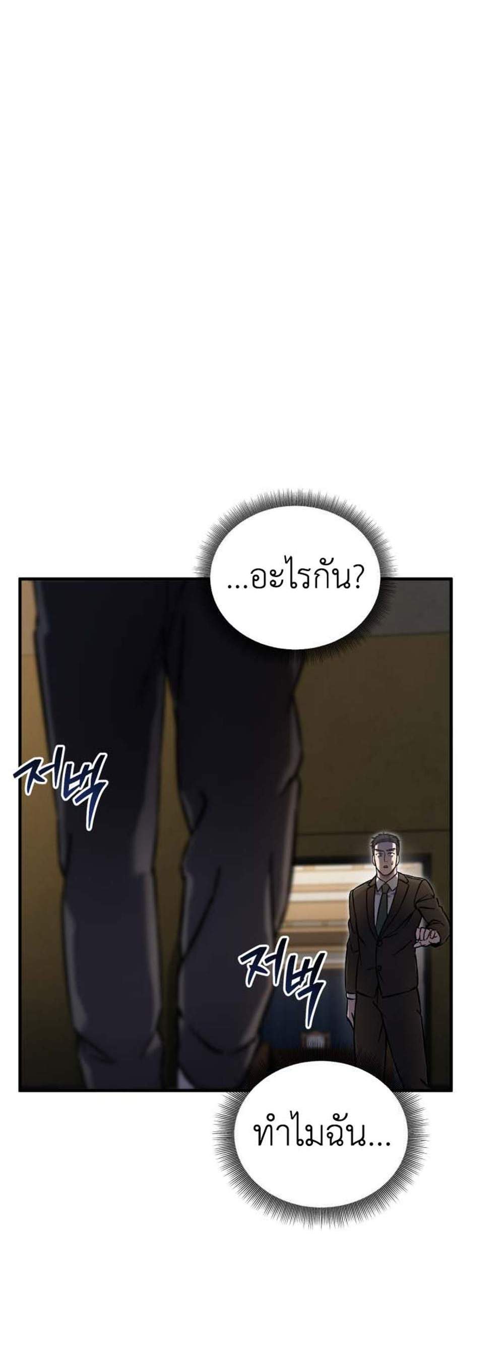 Solo Resurrection แปลไทย