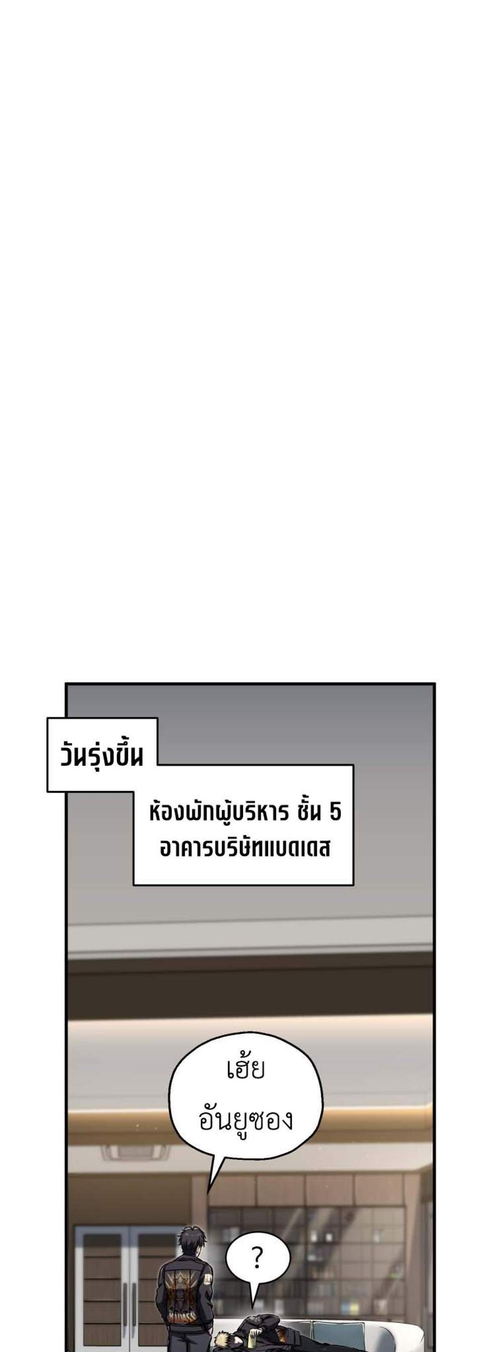 Solo Resurrection แปลไทย