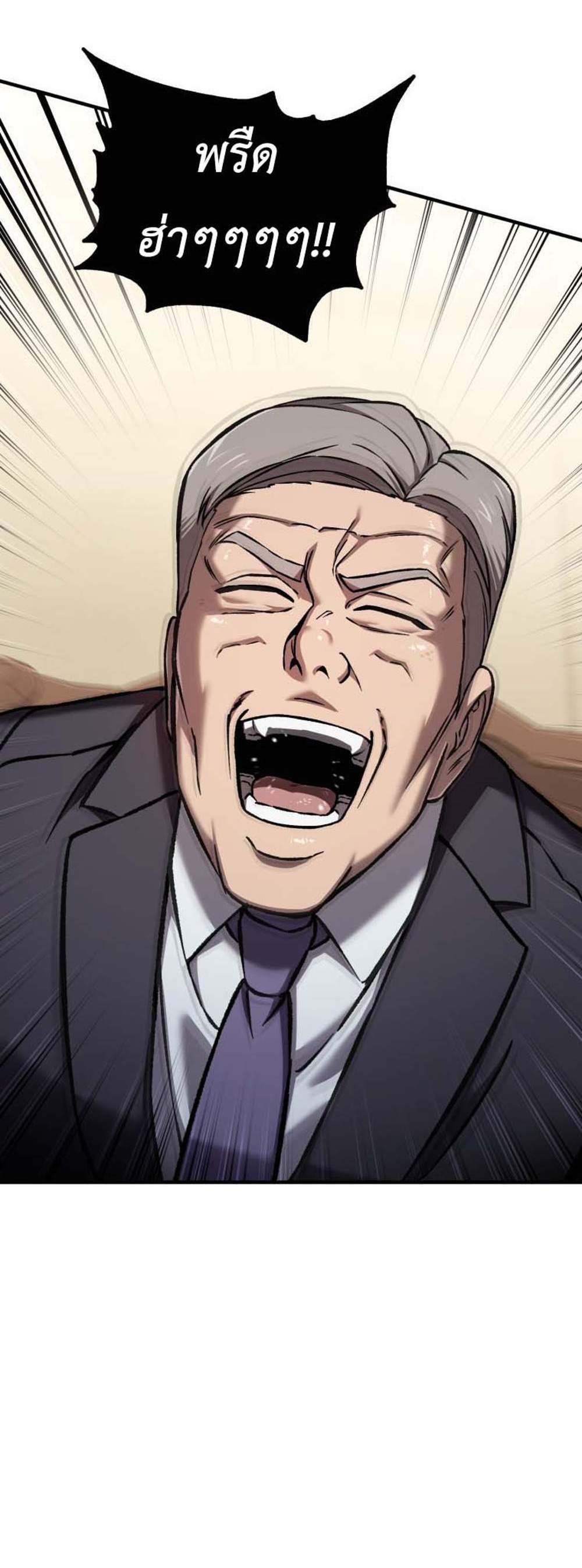 Solo Resurrection แปลไทย