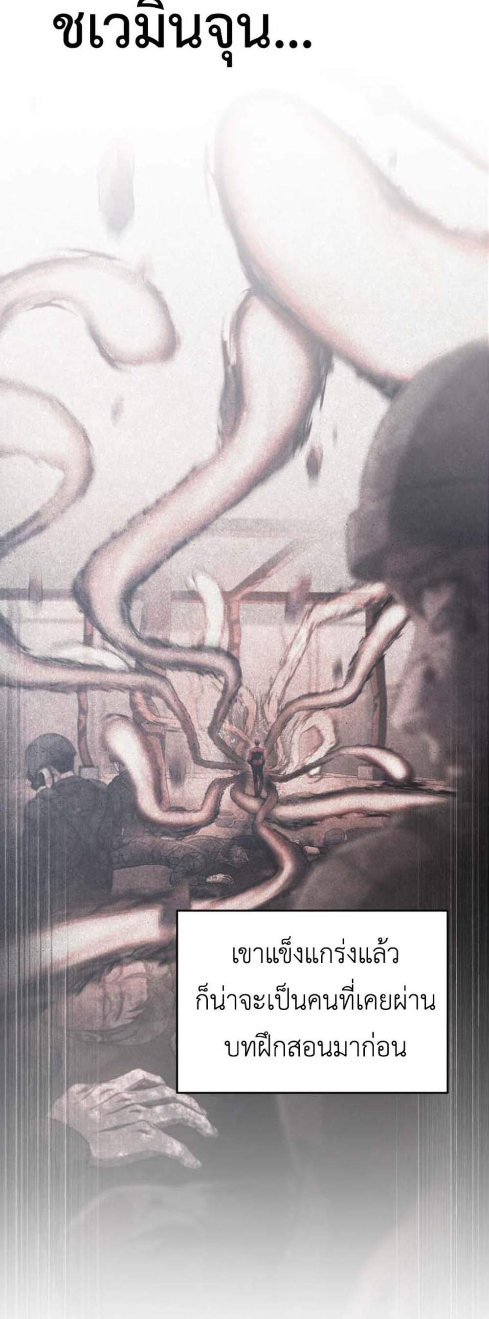 Solo Resurrection แปลไทย