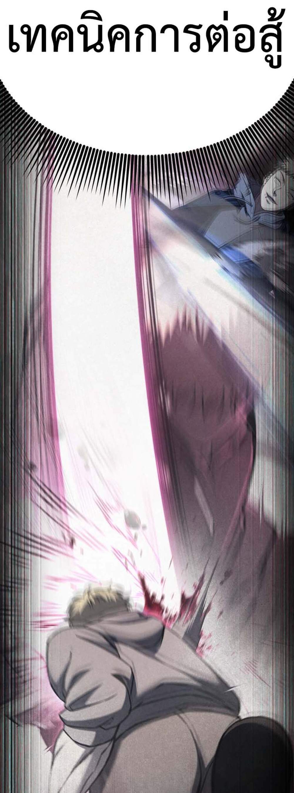 Solo Resurrection แปลไทย