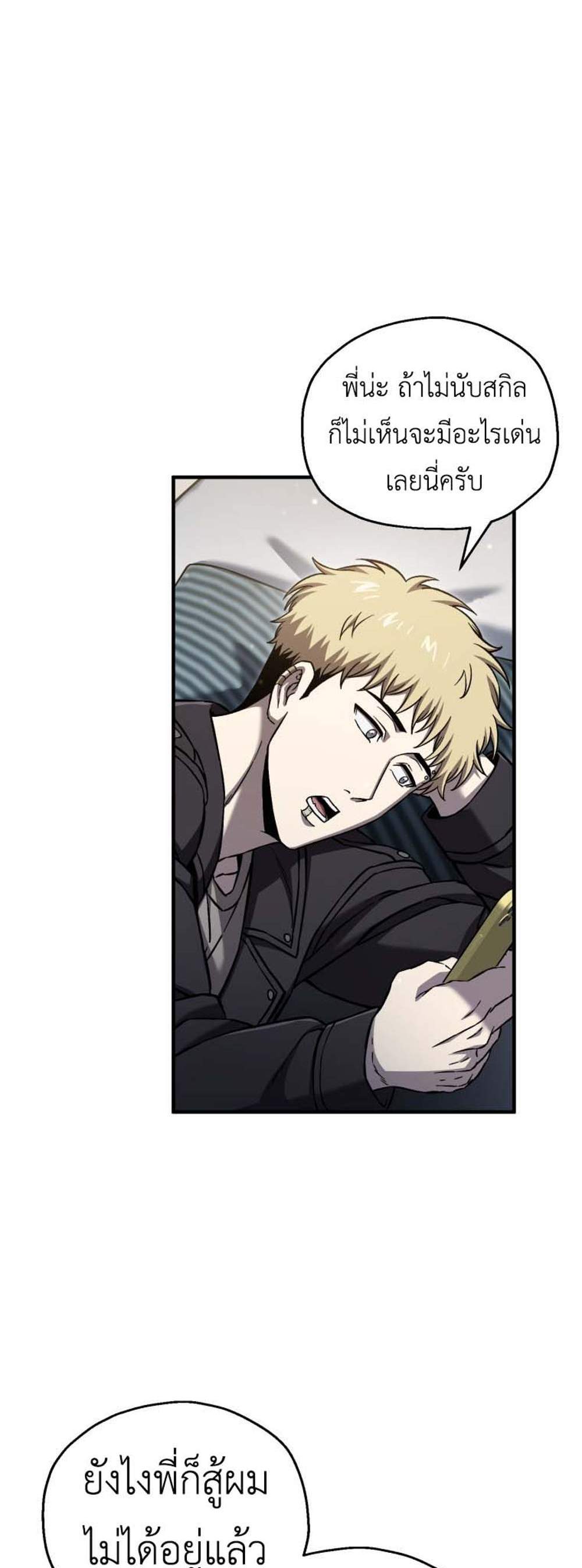 Solo Resurrection แปลไทย