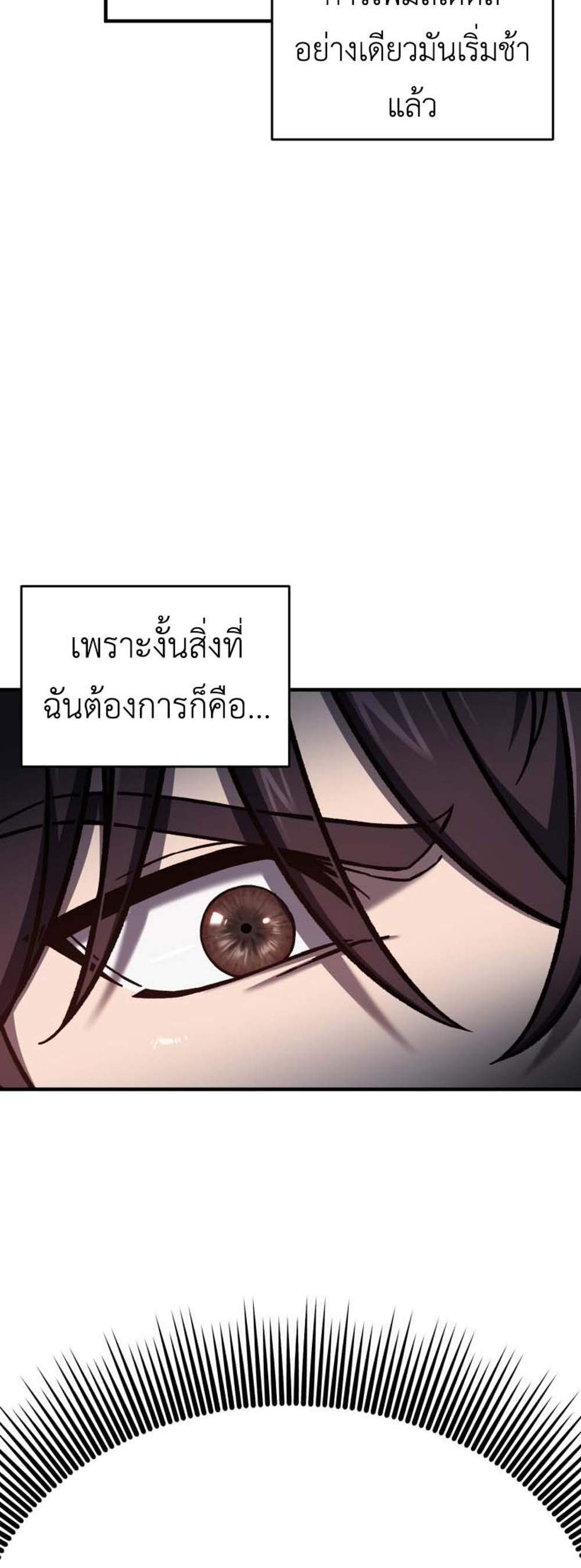 Solo Resurrection แปลไทย