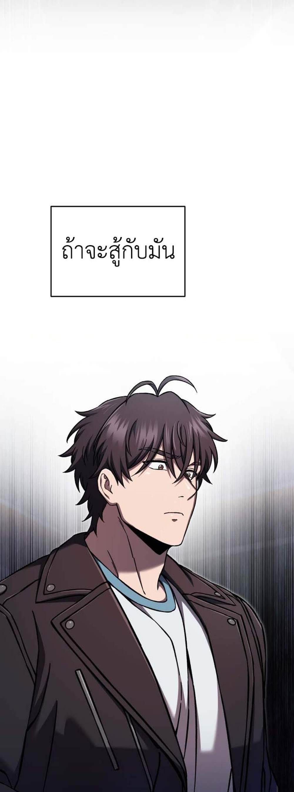 Solo Resurrection แปลไทย