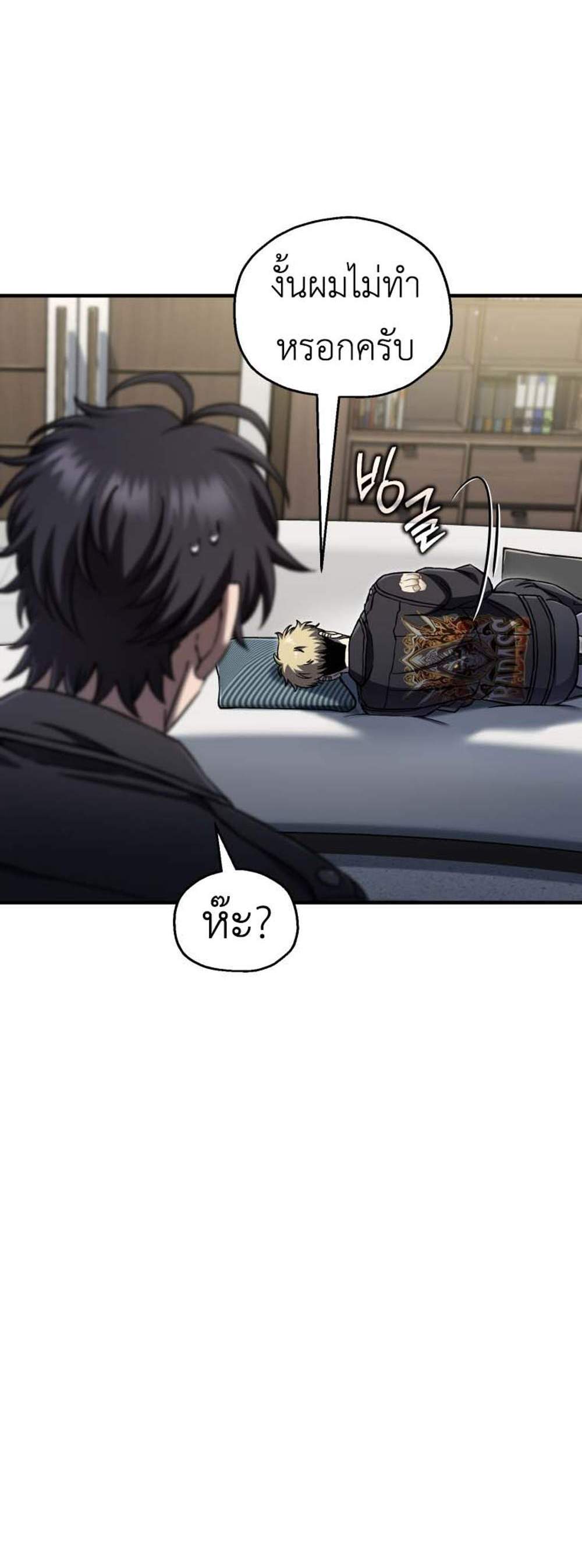 Solo Resurrection แปลไทย