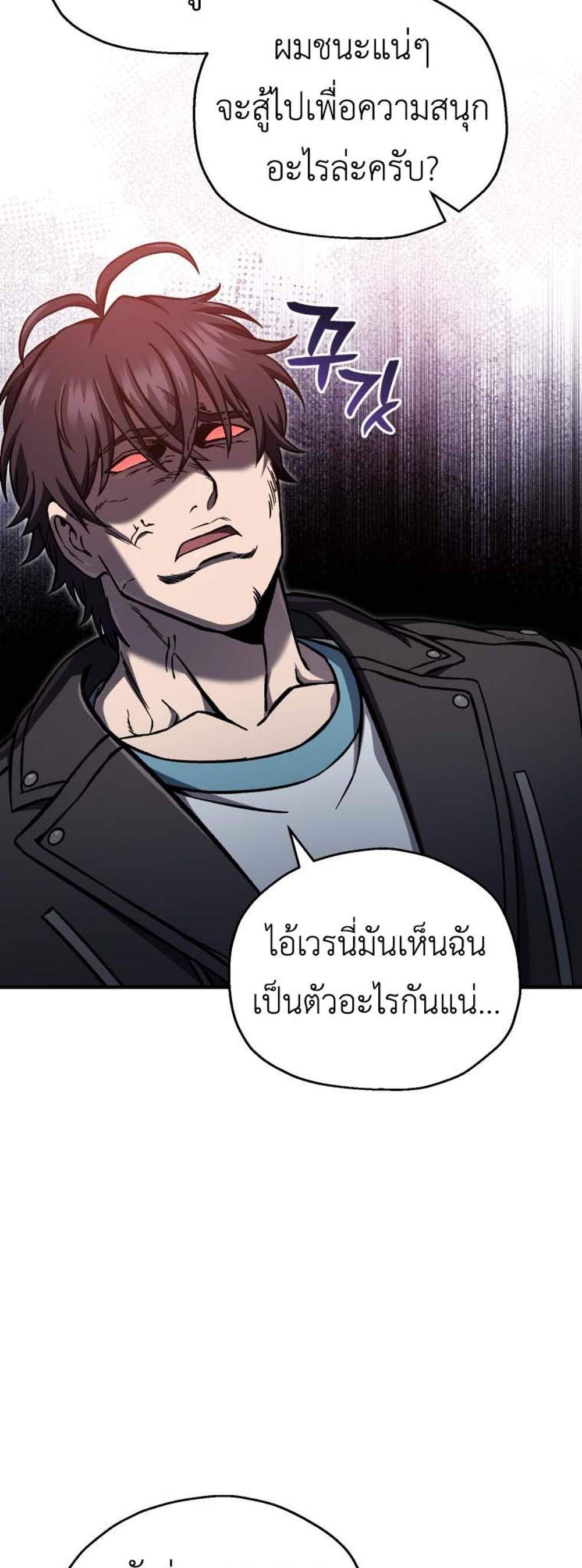 Solo Resurrection แปลไทย