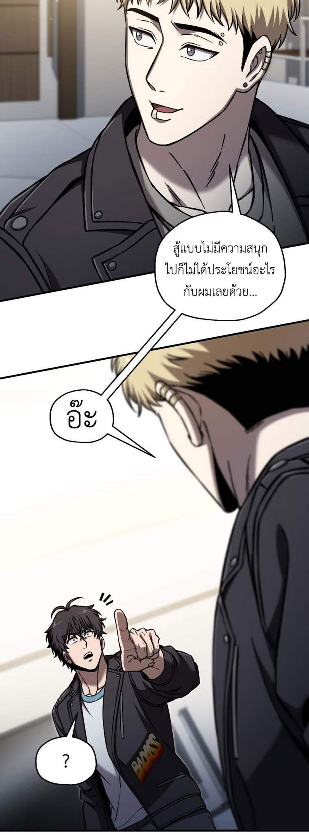 Solo Resurrection แปลไทย