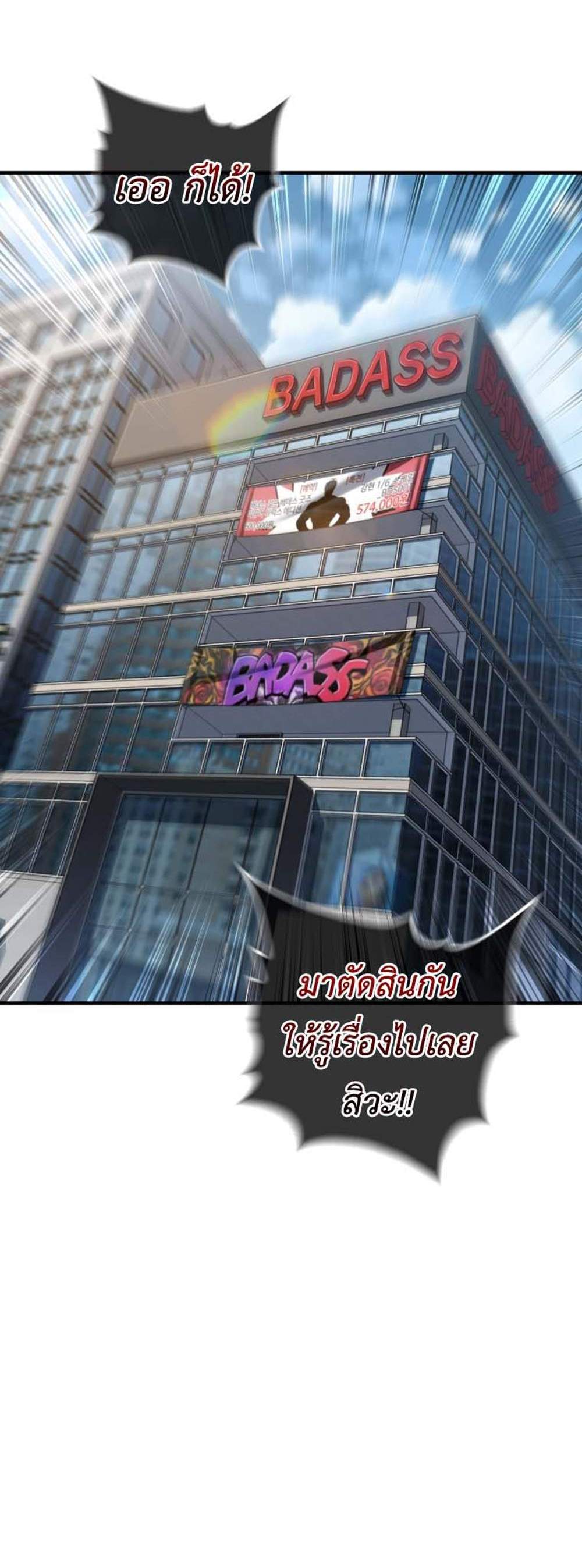 Solo Resurrection แปลไทย